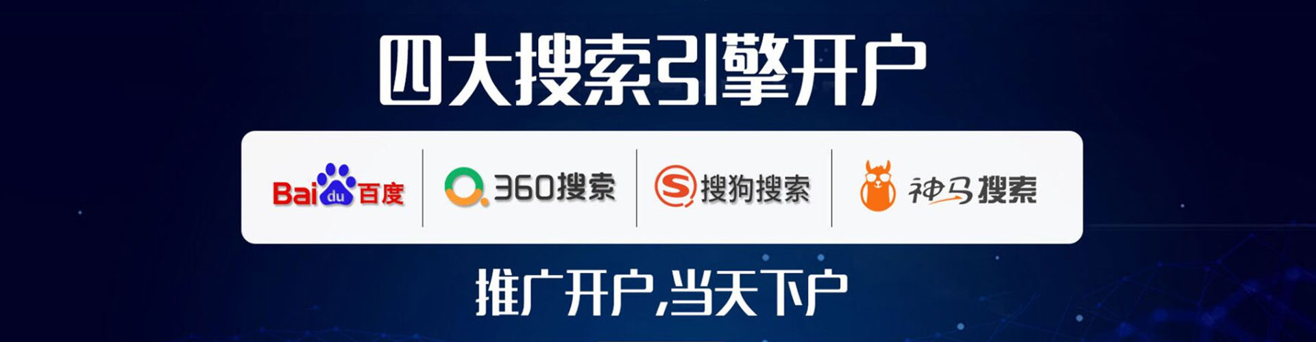 让胡路sem广告